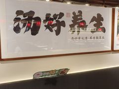 -和府捞面(欧亚卖场店)