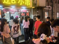 -辽B·小串(总店)