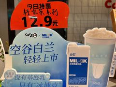 -CoCo都可(大兴凯德MALL店)