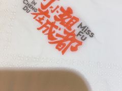 -付小姐在成都(川沙店)