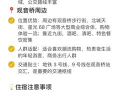 -观音桥步行街