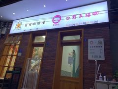 -是阿柴呀！柴犬咖啡·爱喵喵猫咖