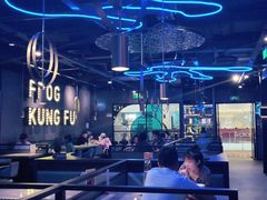 -蛙功夫(福州仓山万达店)