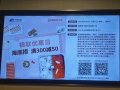 -海底捞火锅(龙湖金沙天街店)