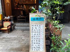 -悟饮门市景店
