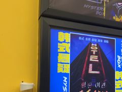 -谜盒子奇幻密室(南屏店)