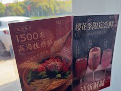 -捞王猪肚鸡火锅(昆山店)