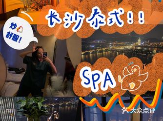 据说这家泰式spa有点东西‍♂️‍♂️