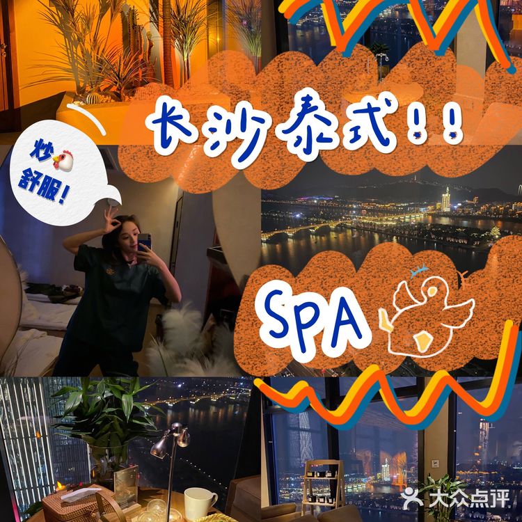 据说这家泰式spa有点东西💆♂️💆♂️