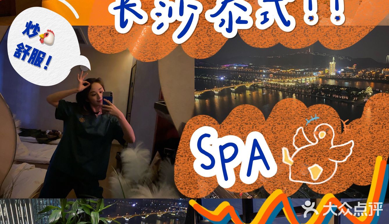 据说这家泰式spa有点东西💆‍♂️💆‍♂️