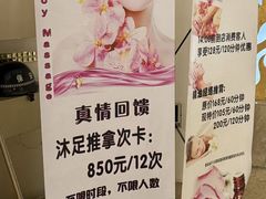 -金悦足道(宝岗大道店)