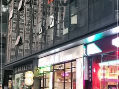 门面-添利·香港茶餐厅·下午茶(雪象店)