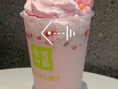 春日樱花宝藏茶-奈雪的茶(苏宁广场店)