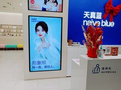 -天真蓝照相馆(五角场百联又一城店)