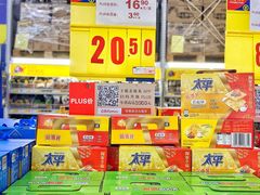 -麦德龙(南山店)
