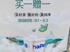 -茶百道(呼家楼店)