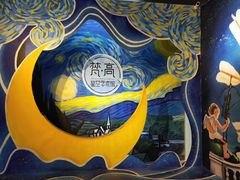 -南昌梵高星空艺术馆