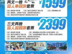 -珠海长隆海洋王国