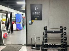 -坚果健身24小时工作室(定西路店)