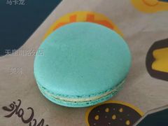 马卡龙-麦当劳(天鹿南路分店)