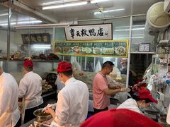 -章云板鸭(总店)