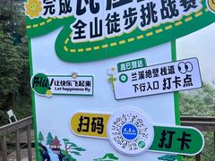 -瓦屋山景区