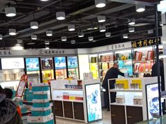 -综合保税区进口商品直销中心(新百店)