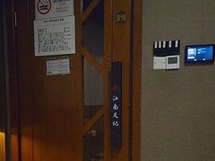 -江南足纪·影院足道·轻奢SPA(笋岗HALO广场店)
