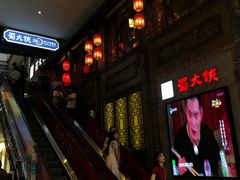 门面-蜀大侠火锅(寰球文化地标·总府店)