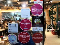 -添好运点心专门店(北角店)