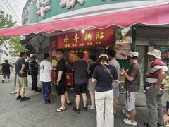 -水丰锅贴(延吉东路店)