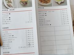 菜单-中山保利艾美酒店-乐美中餐厅