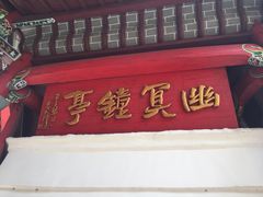 东崖禅寺-九华山风景区-东崖禅寺