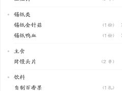 -冰城小镇音乐串吧·聚会餐厅(百子湾店)