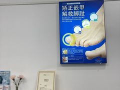 -Andrew指甲专科灰指甲·甲沟炎矫正·3D步态矫形鞋垫定制(上海法华镇路旗舰店)