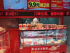 -味多美蛋糕(看丹桥店)