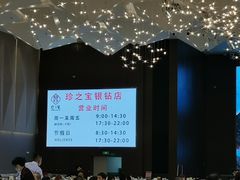 -寻味顺德·珍之宝酒楼(银钻店)