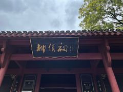 -柳侯公园