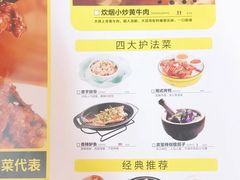 -炊烟小炒黄牛肉(中心印象城店)