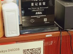 -董记面馆(漳州二路店)