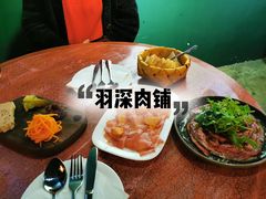 -羽深肉铺 Steak & Wine