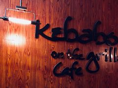 -克比叔叔印度餐厅Kebabs on the Grille(永康路分店)