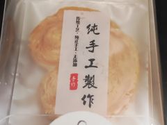 -梦菲思饼屋(瑞金宾馆店)