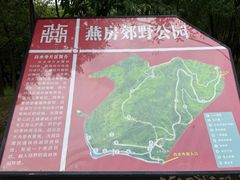 -白水寺森林公园
