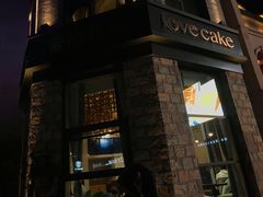 门面-爱立颂·爱的礼物(老商埠店)