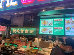 -甘记肥肠粉(马鞍北路店)