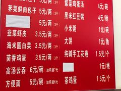 -津门张记包子铺(华昌道店)