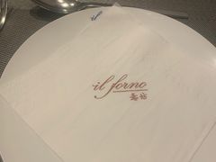 -IL Forno 意坊·意大利餐厅(温州万象城店)