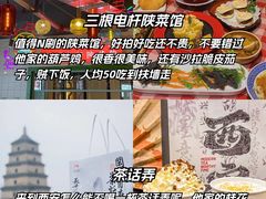 -大唐不夜城