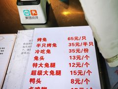 -老黄记手撕烤兔(玉林街店)